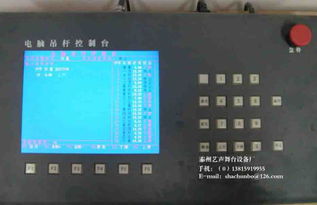 舞臺科技與藝術的融合 控制臺、設備與軟硬件的協同演進