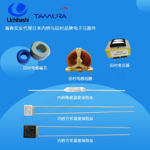 廣東內橋Uchihashiestec代理商專營 網絡技術服務